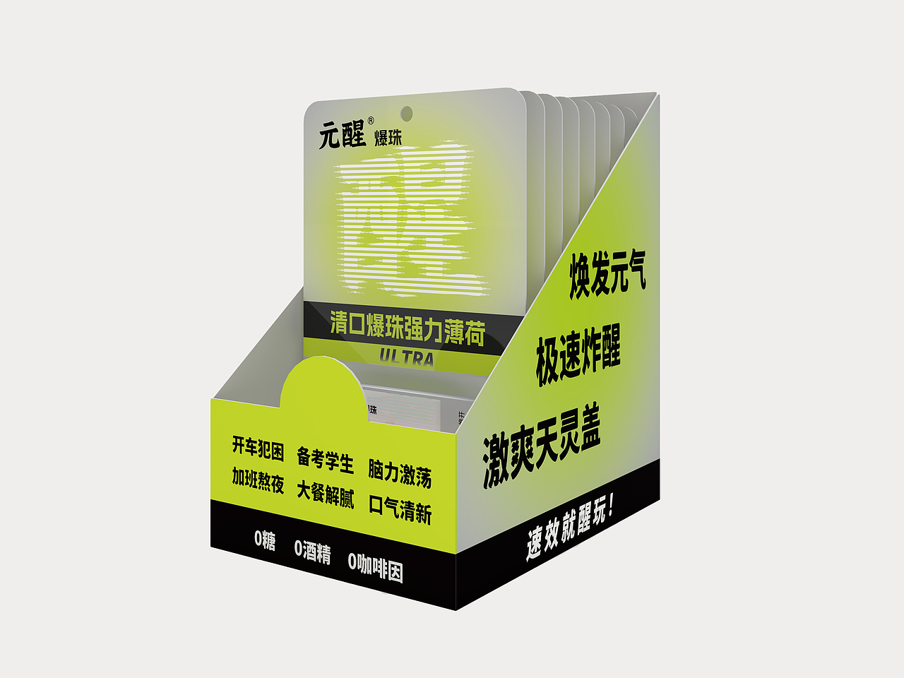 元醒爆珠口香糖包装设计（图ZMzgyNDE3NzA0） - 包装 - 站酷设计师圈设计工作室原创素材 - 站酷ZCOOL