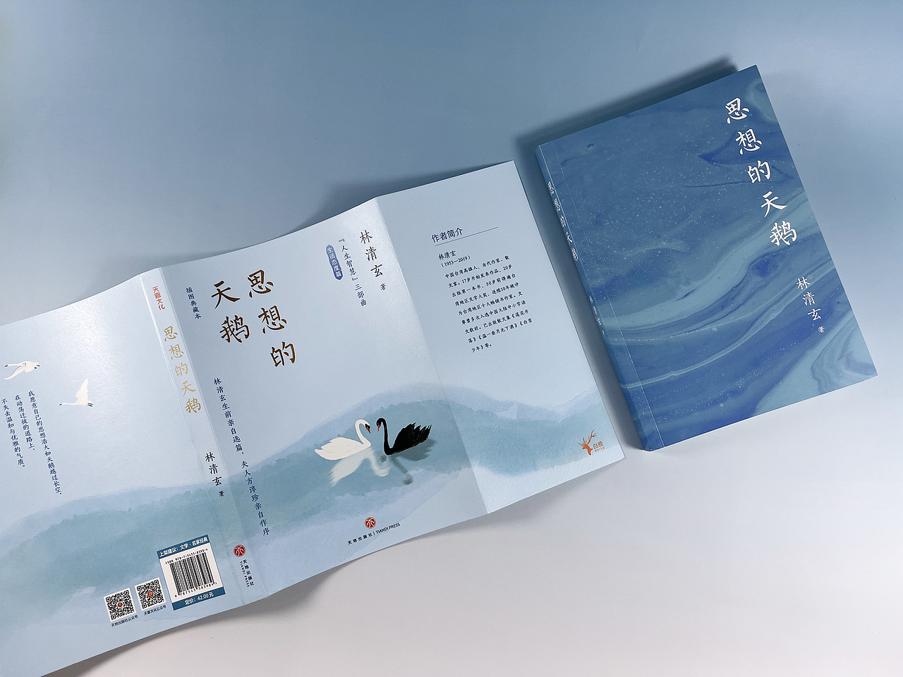 林清玄 人生智慧三部曲 封面设计