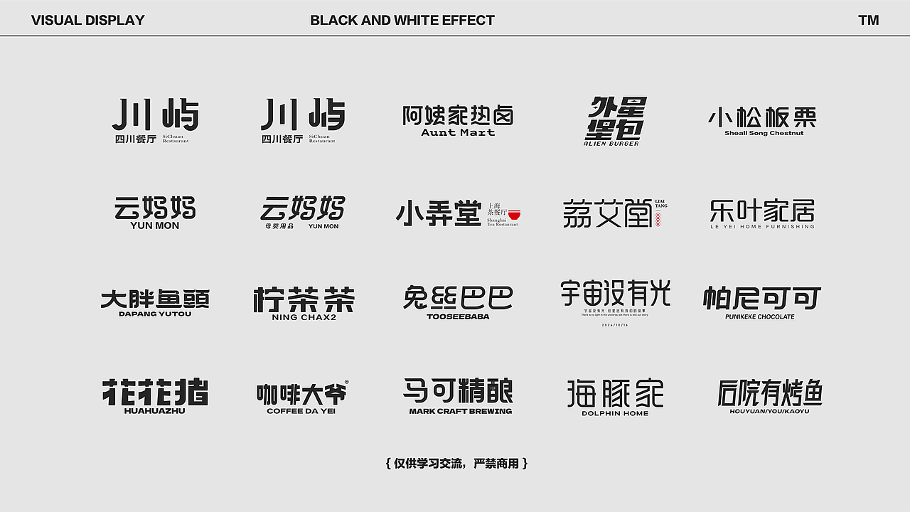 2024 | 字形设计 FONT DESIGN（图ZMzgyNDE4Mzc2） - 字体/字形 - 站酷设计师猫饭的EQ_原创素材 - 站酷ZCOOL