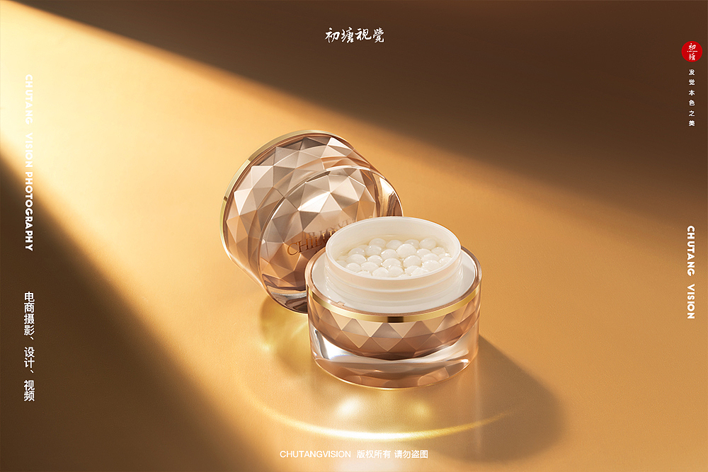 化妆品摄影丨护肤产品炫光氛围场景图拍摄 x 初塘