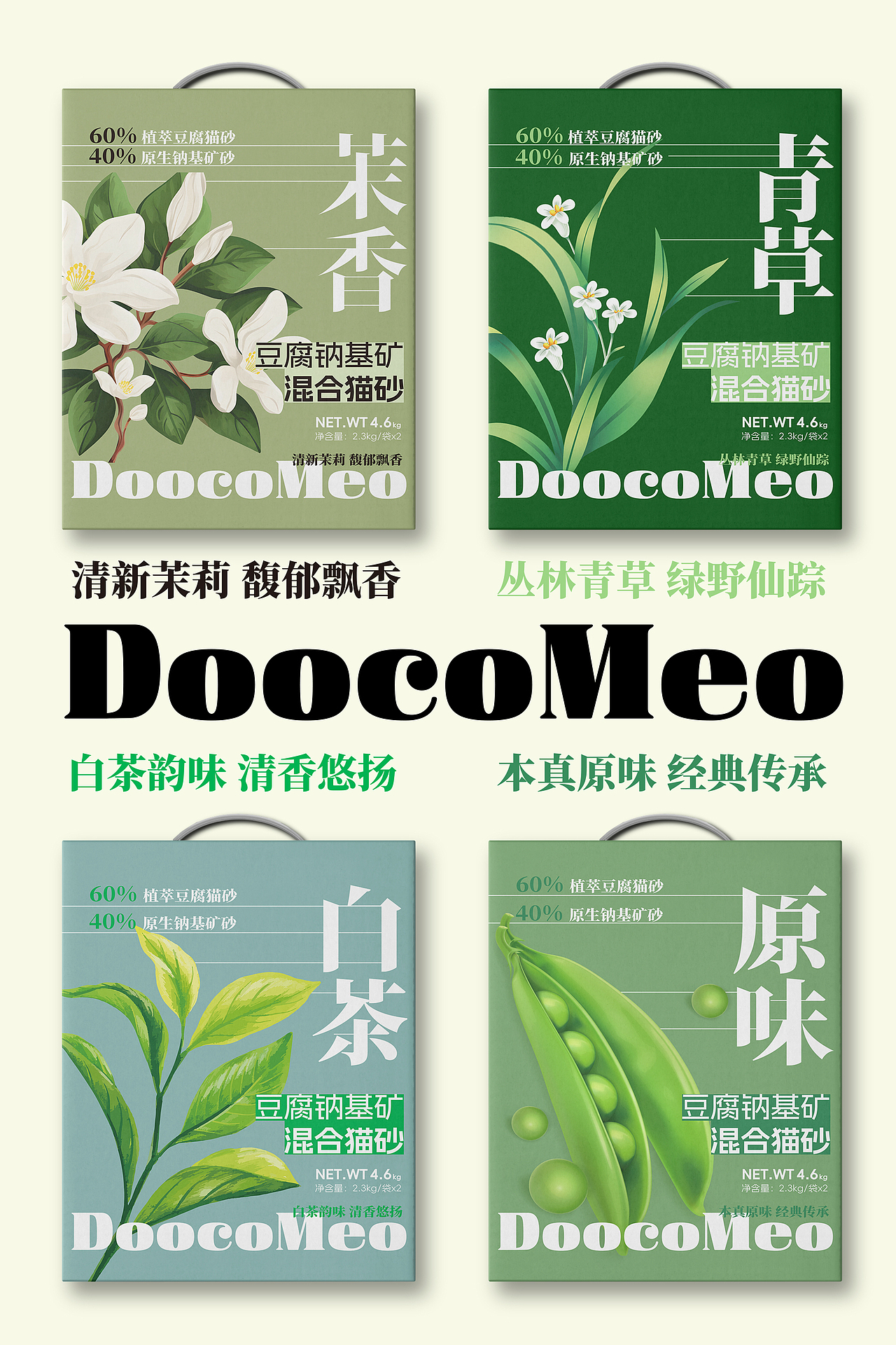 猫砂包装设计（图ZMzgyNDE4Njc2） - 包装 - 站酷设计师圈设计工作室原创素材 - 站酷ZCOOL