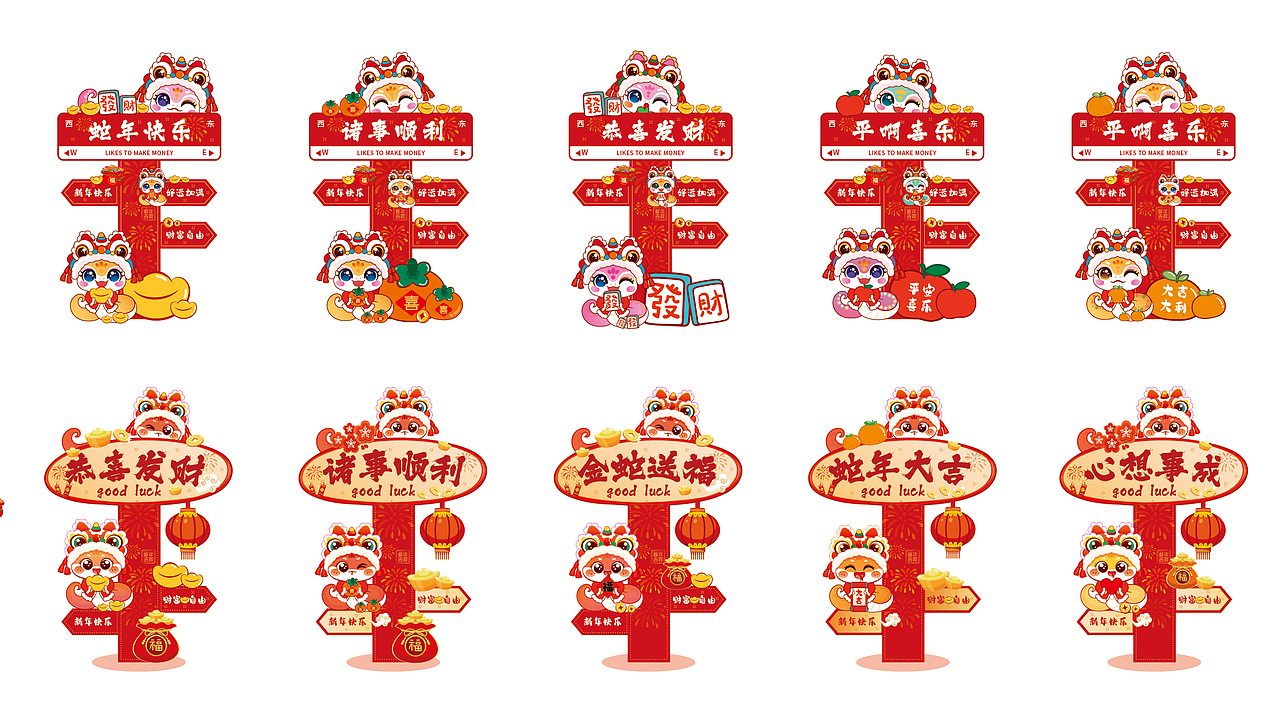 蛇年好看的路牌卡通形象设计美陈装饰新年牌子（图ZMzgyNDIwNjcy） - 商业插画 - 站酷设计师阿茹生肖IP原创素材 - 站酷ZCOOL