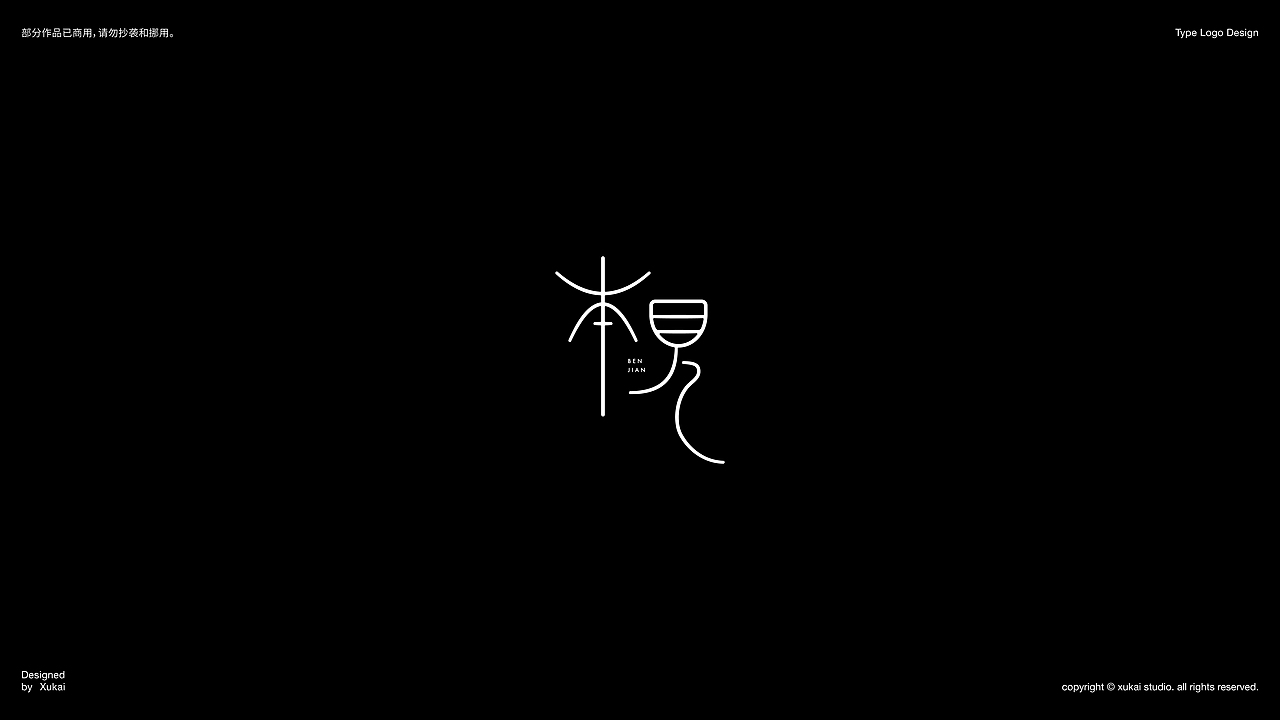 字体标志设计（图ZMzgyNDIzMDU2） - 字体/字形 - 站酷设计师设计师徐凯原创素材 - 站酷ZCOOL