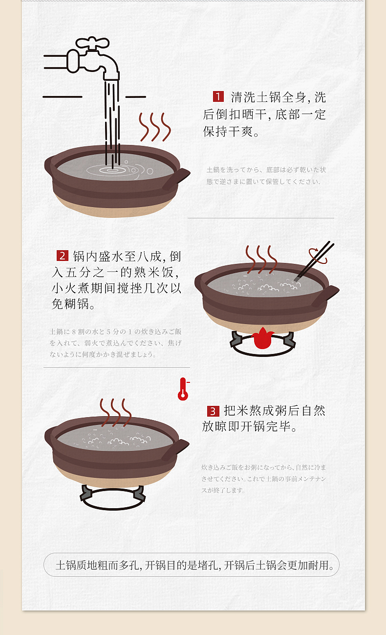 太郎烧土锅