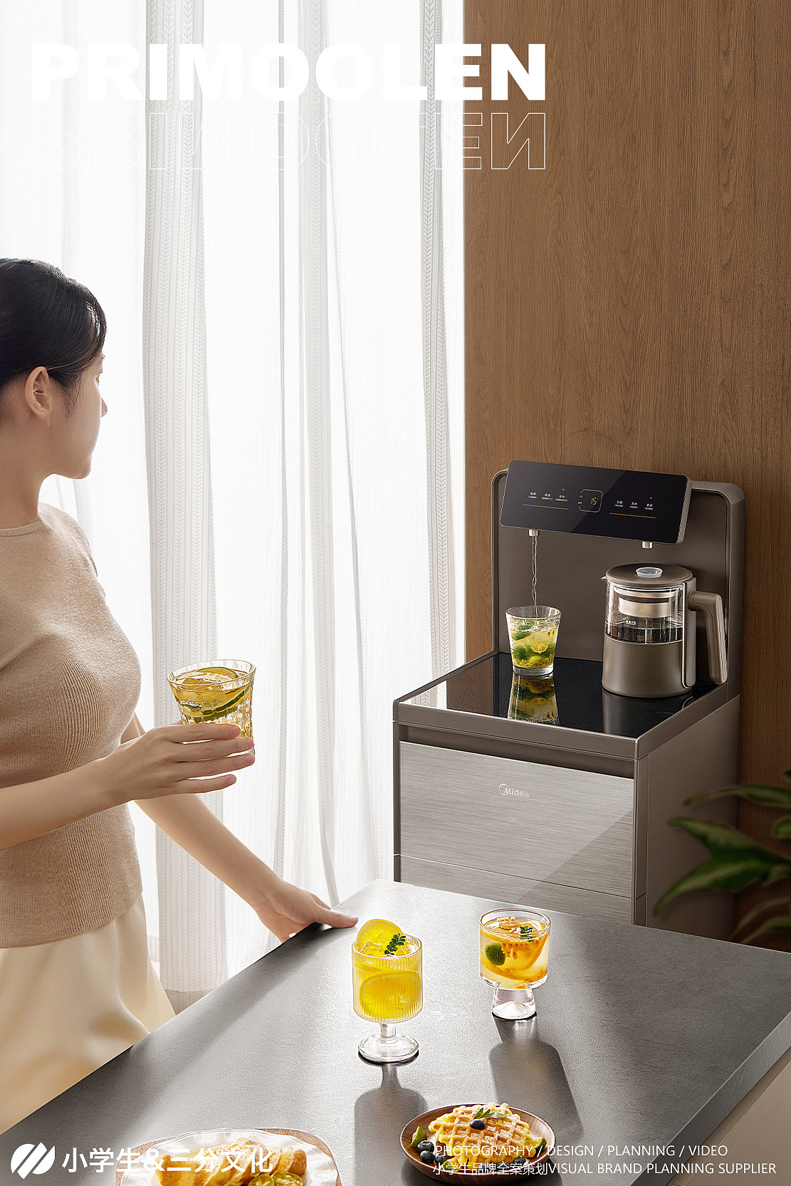 茶吧机 平面视频 美的  |  小学生