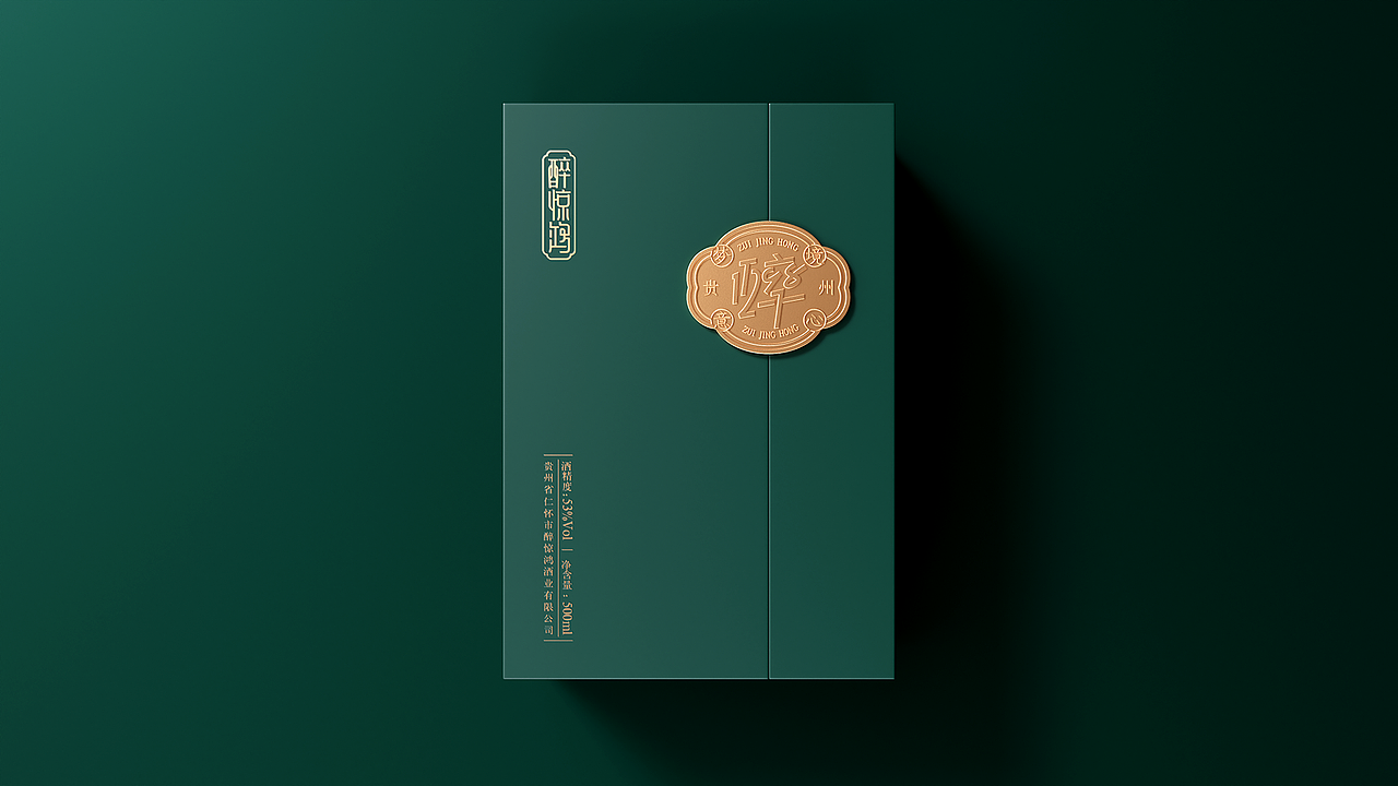 案例|醉惊鸿酒品牌全案设计/酒包装设计（图ZMzgyNDIzNDU2） - 包装 - 站酷设计师拾渡设计周启富原创素材 - 站酷ZCOOL