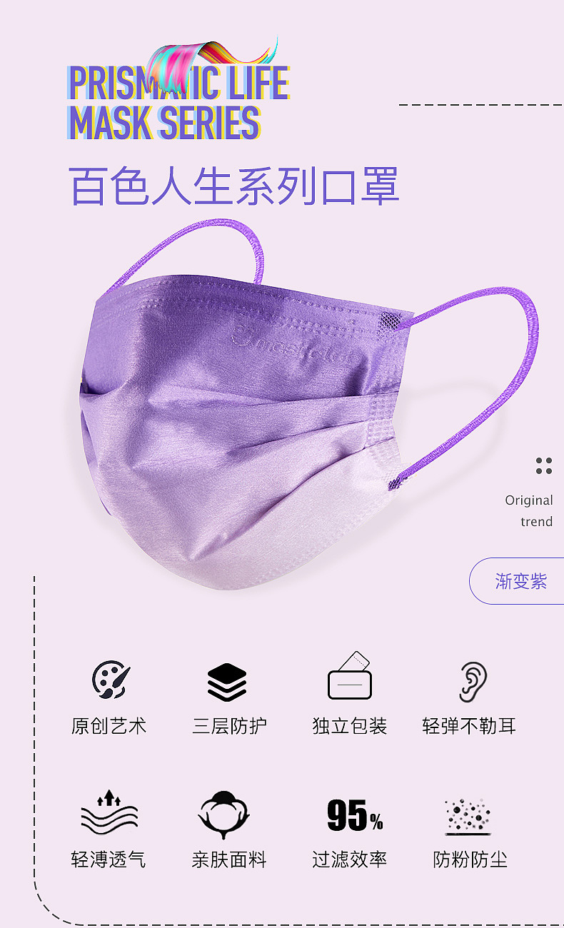 口罩（图ZMzgyNDI5MTM2） - 宣传物料 - 站酷设计师Z54060137原创素材 - 站酷ZCOOL