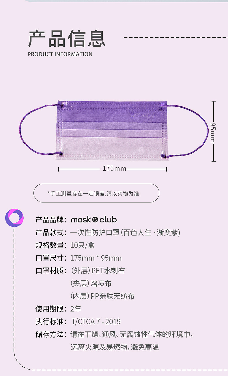 口罩（图ZMzgyNDI5MTYw） - 宣传物料 - 站酷设计师Z54060137原创素材 - 站酷ZCOOL