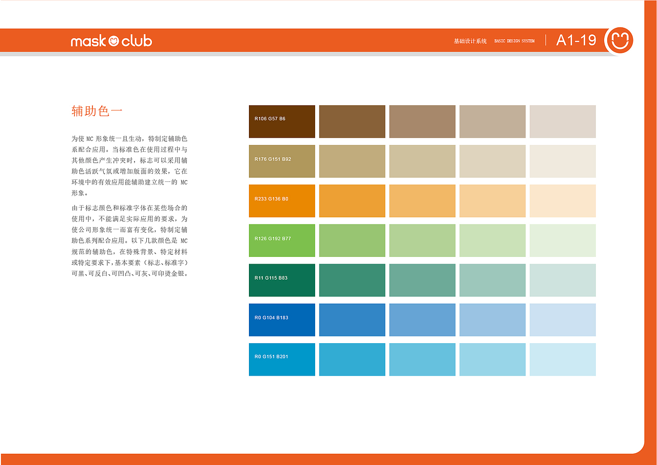 VI（图ZMzgyNDI5NDA0） - 宣传物料 - 站酷设计师Z54060137原创素材 - 站酷ZCOOL