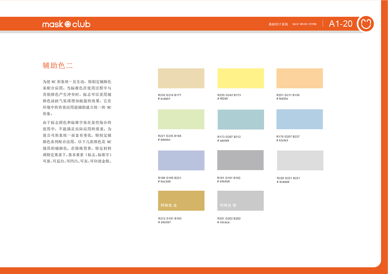 VI（图ZMzgyNDI5NDA4） - 宣传物料 - 站酷设计师Z54060137原创素材 - 站酷ZCOOL