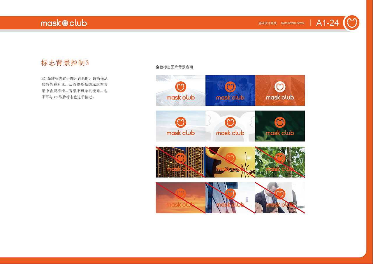 VI（图ZMzgyNDI5NDI0） - 宣传物料 - 站酷设计师Z54060137原创素材 - 站酷ZCOOL