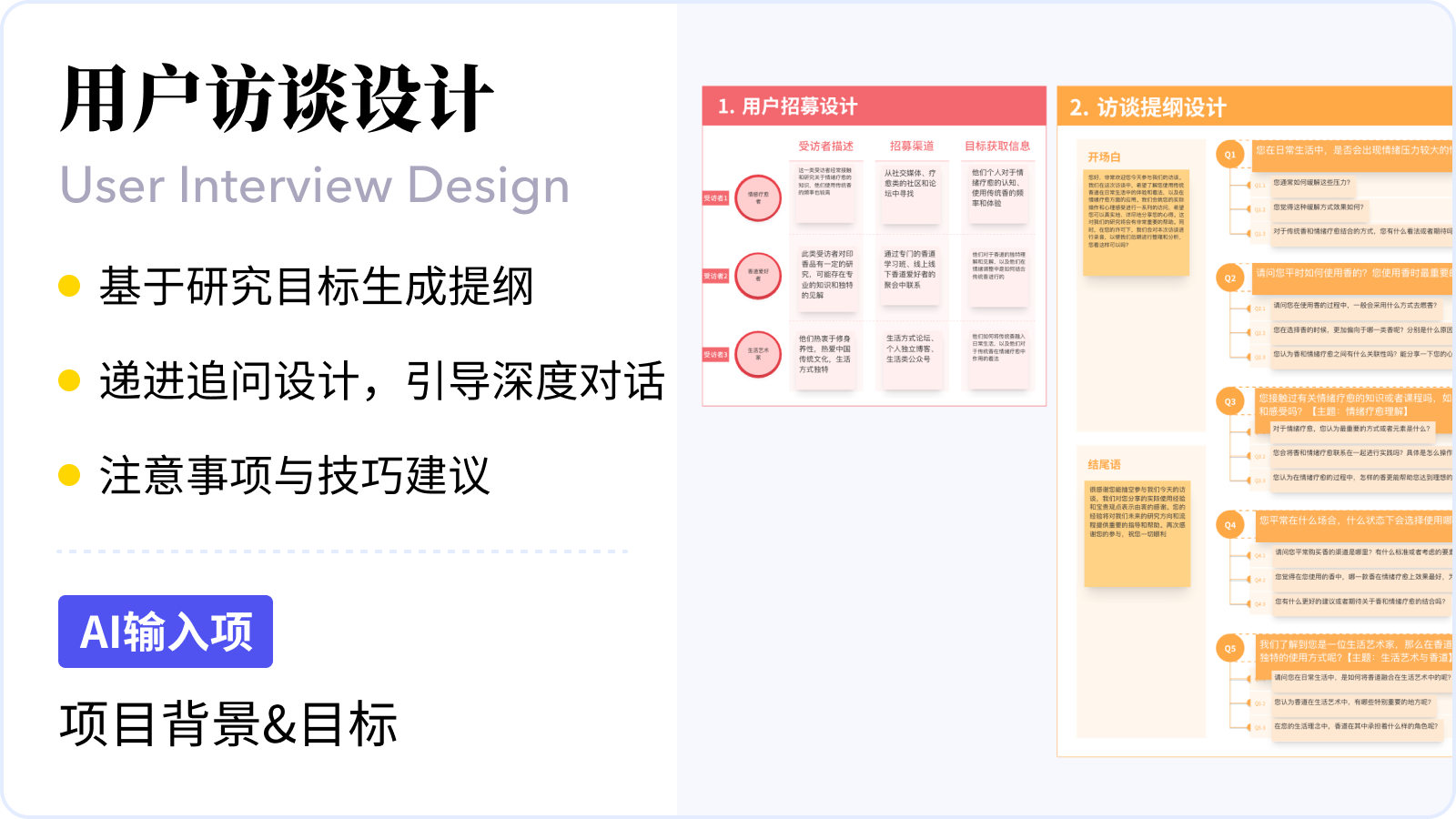 AI x 用户体验，最新攻略都在这里了（图ZMTQ5Nzk2OTI=） - 教程 - 站酷设计师艾体验原创素材 - 站酷ZCOOL