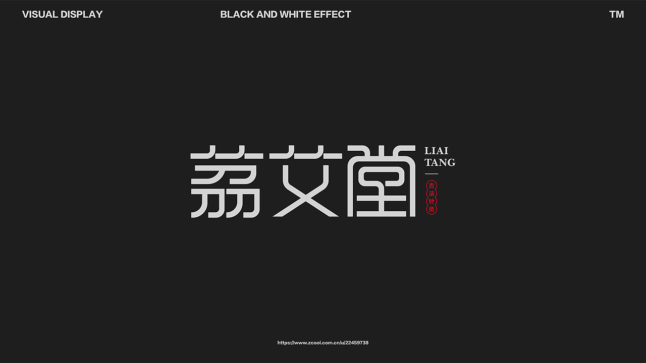 2024 | 字形设计 FONT DESIGN（图ZMzgyNDMyODEy） - 字体/字形 - 站酷设计师猫饭的EQ_原创素材 - 站酷ZCOOL