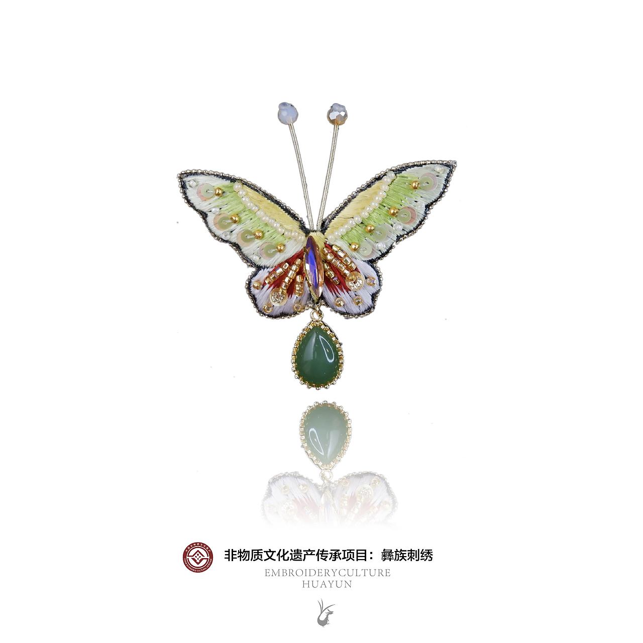 兰苕绿蝴蝶刺绣胸针