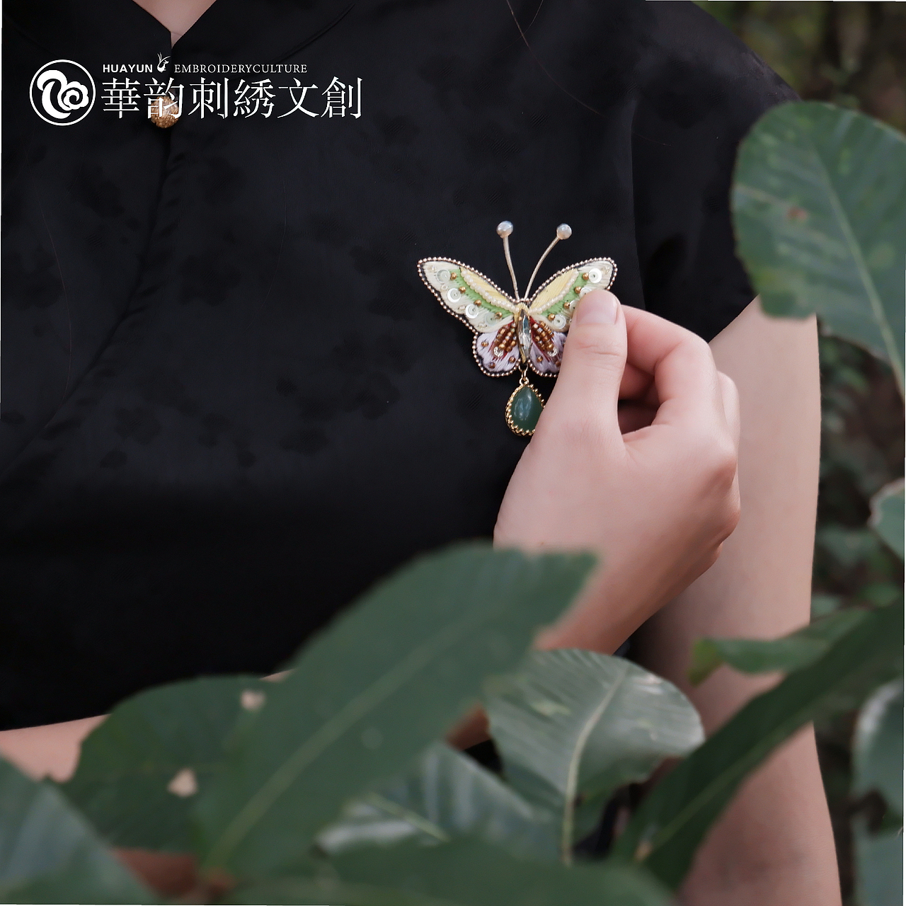 兰苕绿蝴蝶刺绣胸针