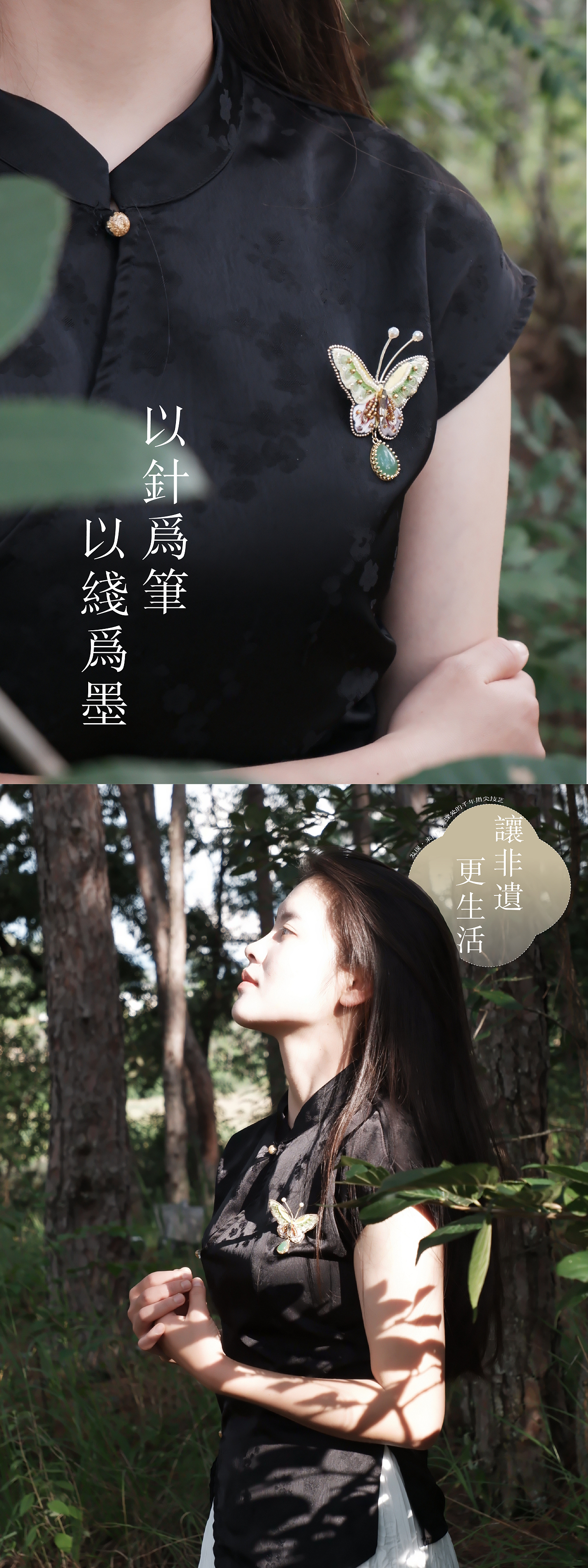 兰苕绿蝴蝶刺绣胸针