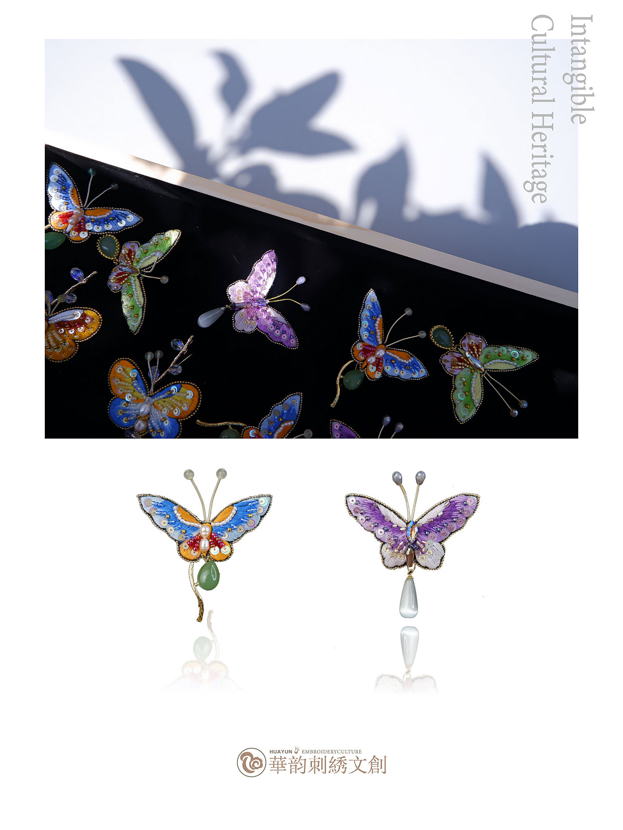 碧落蓝蝴蝶刺绣胸针