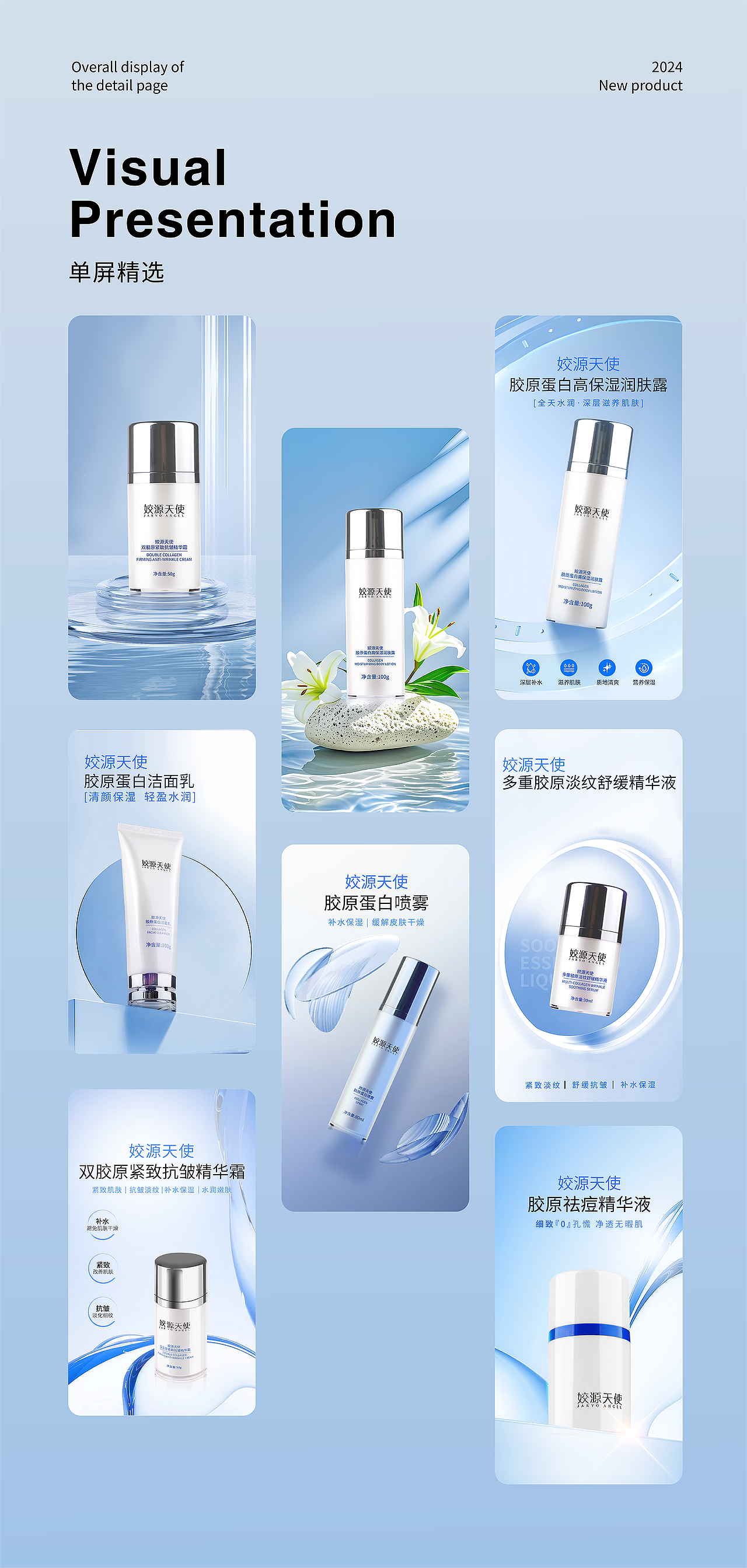 保湿护肤品产品详情页（图ZMzgyNDM0ODA4） - 运营设计 - 站酷设计师生物圈的设计师原创素材 - 站酷ZCOOL