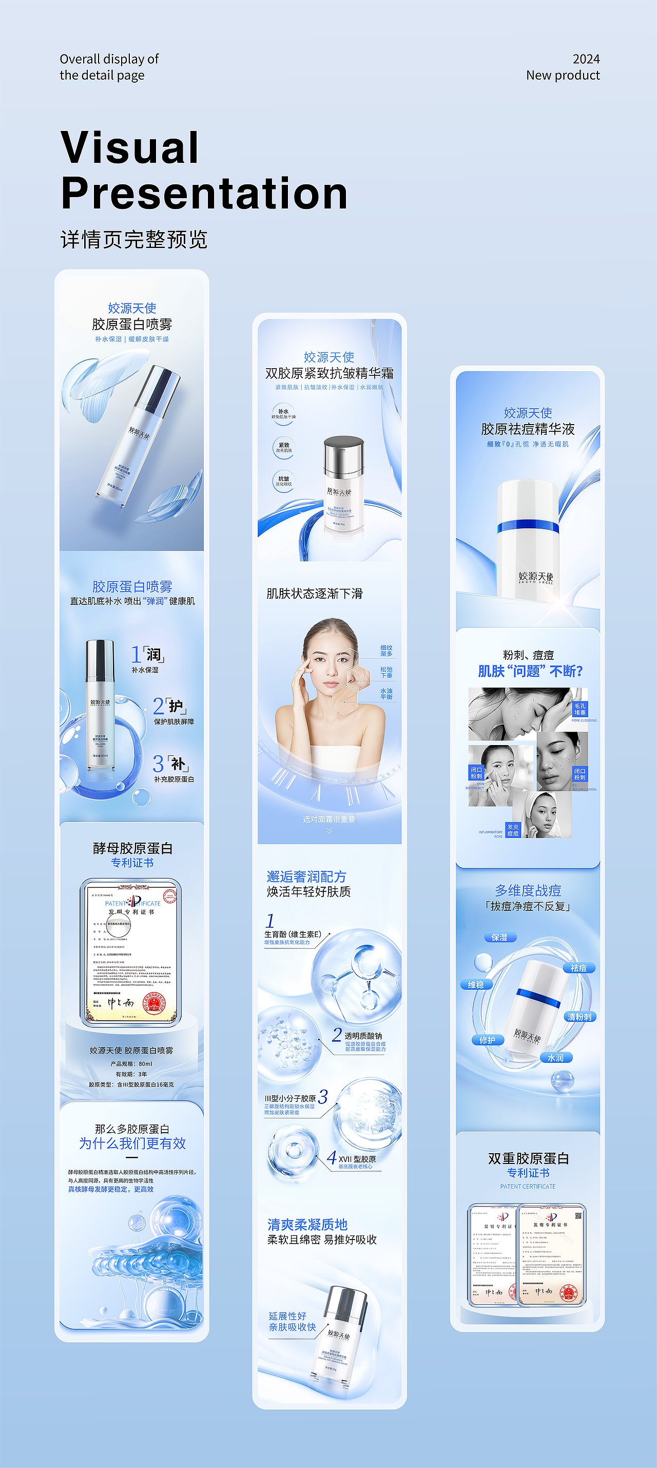 保湿护肤品产品详情页（图ZMzgyNDM0ODM2） - 运营设计 - 站酷设计师生物圈的设计师原创素材 - 站酷ZCOOL