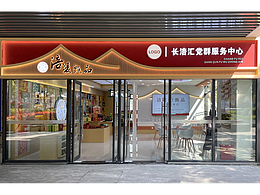 展馆