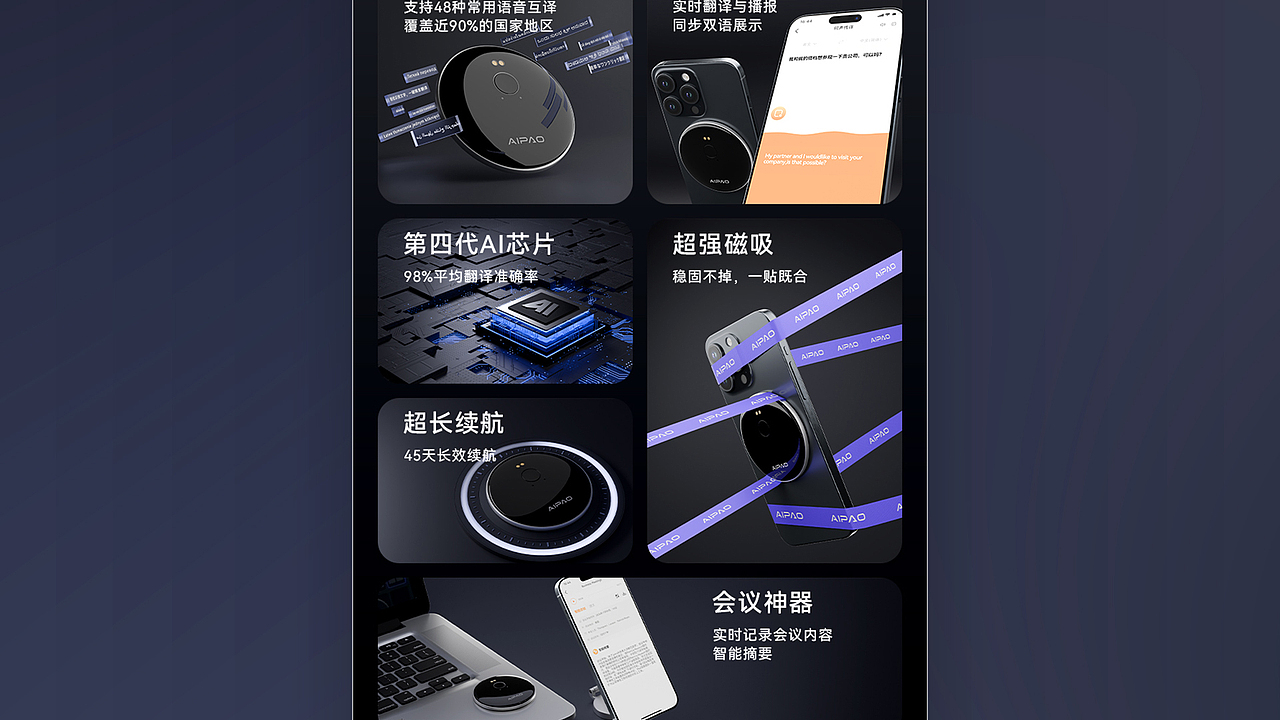 Ai 智能手机助手详情