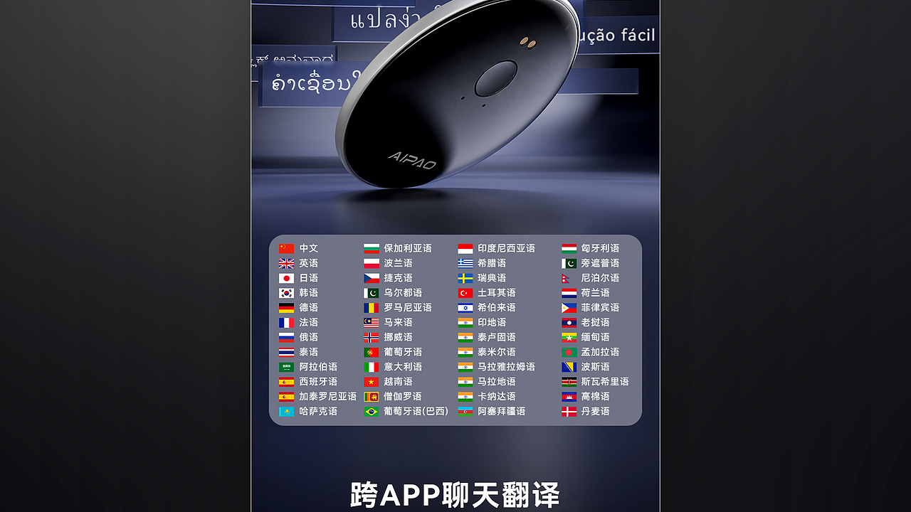 Ai 智能手机助手详情