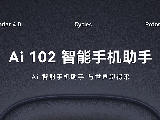 Ai 智能手机助手详情
