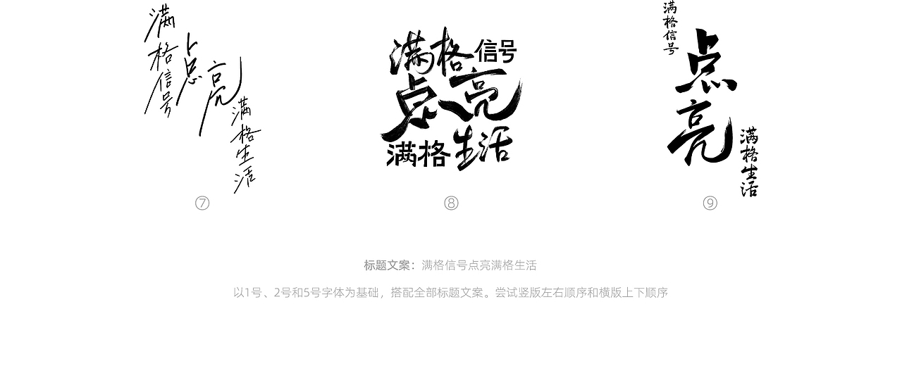 三联生活周刊X华为推广视频字体设计