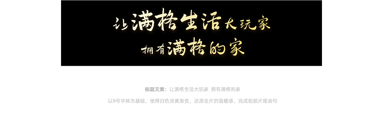 三联生活周刊X华为推广视频字体设计