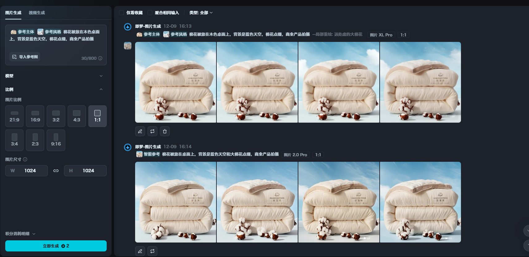 AIGC电商应用指南 | 这么简单又逆天的操作 一般人我不告诉他(图ZMTQ5Nzk3NDg=) - 教程 - 站酷设计师走走停停的马拉松原创素材 - 站酷ZCOOL