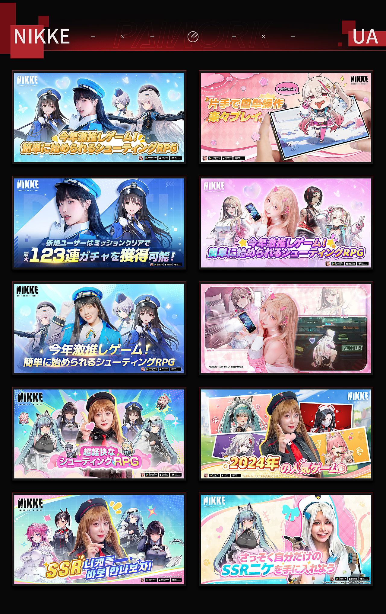 NIKKE-近期UA图合集（图ZMzgyNDM5OTA0） - 游戏/娱乐 - 站酷设计师深圳派沃原创素材 - 站酷ZCOOL