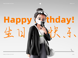 我最重要的朋友，生日快乐