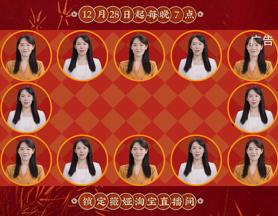 薇娅 | 年货节广告片