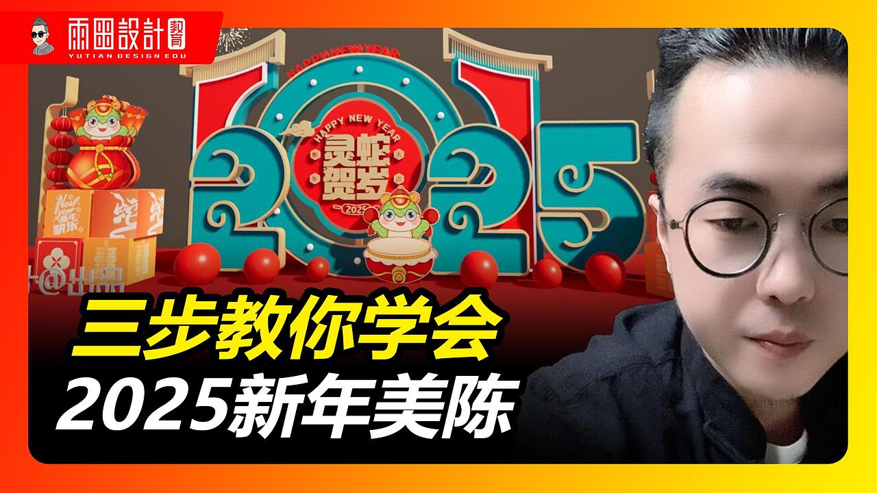 3步教你学会三维美陈！#雨田侃设计 #建模宝典（图ZMzgyNDQzOTEy） - 建筑/空间 - 站酷设计师雨田侃设计原创素材 - 站酷ZCOOL