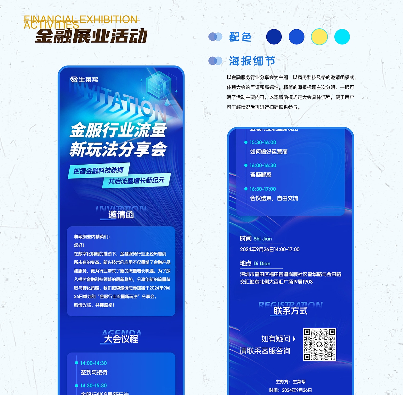 2024*作品集（图ZMzgyNDQ3NTQw） - 软件界面 - 站酷设计师Chinn伊原创素材 - 站酷ZCOOL