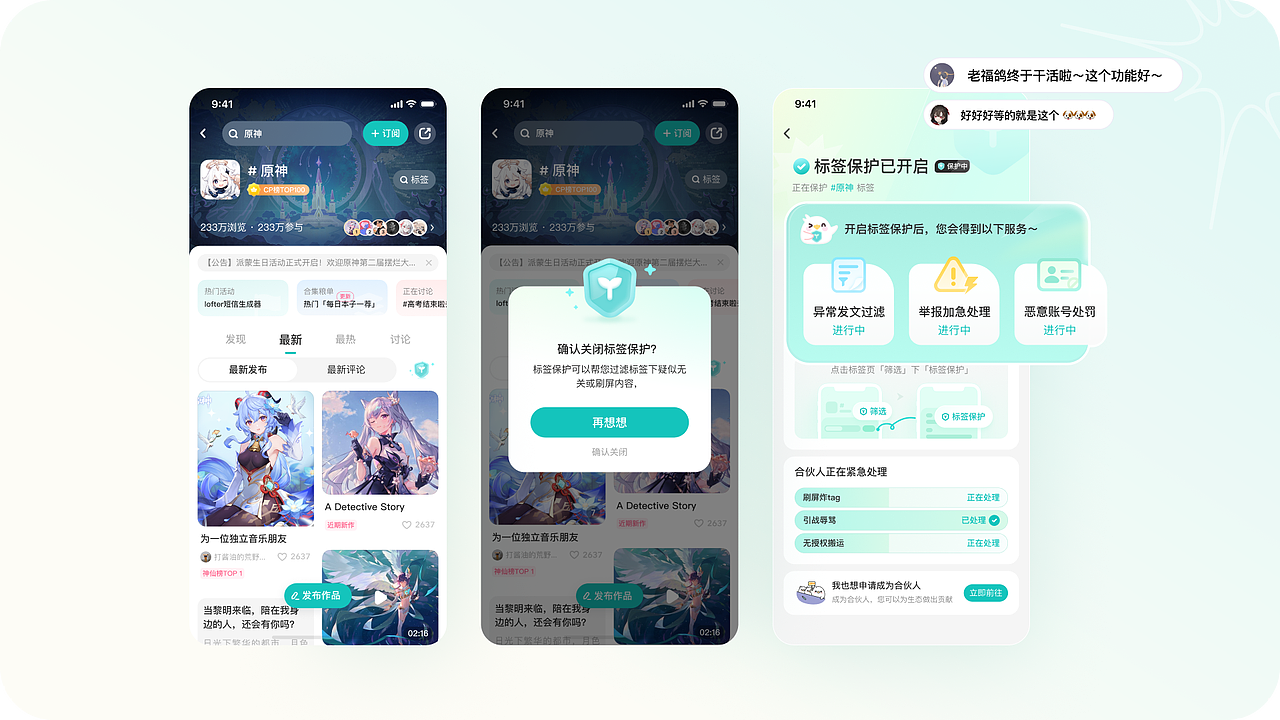 内容生态体验—LOFTER标签页改版复盘(图ZMzgyNDQ5MzIw) - APP界面 - 站酷设计师波点西原创素材 - 站酷ZCOOL
