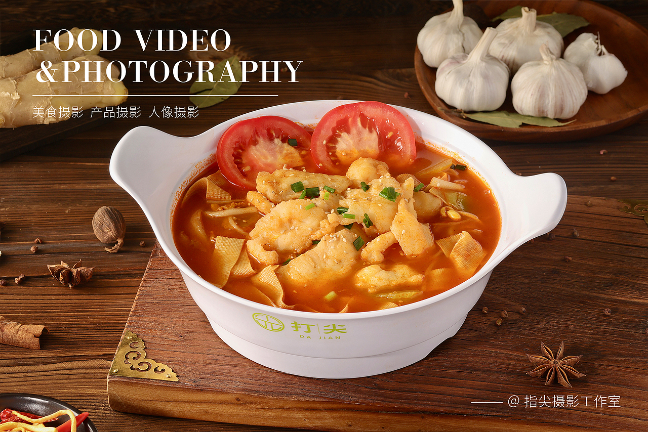 中餐菜品拍摄|美食摄影|酸菜鱼菜品图（图ZMzgyNDUxNTg0） - 美食摄影 - 站酷设计师指尖视觉摄影原创素材 - 站酷ZCOOL