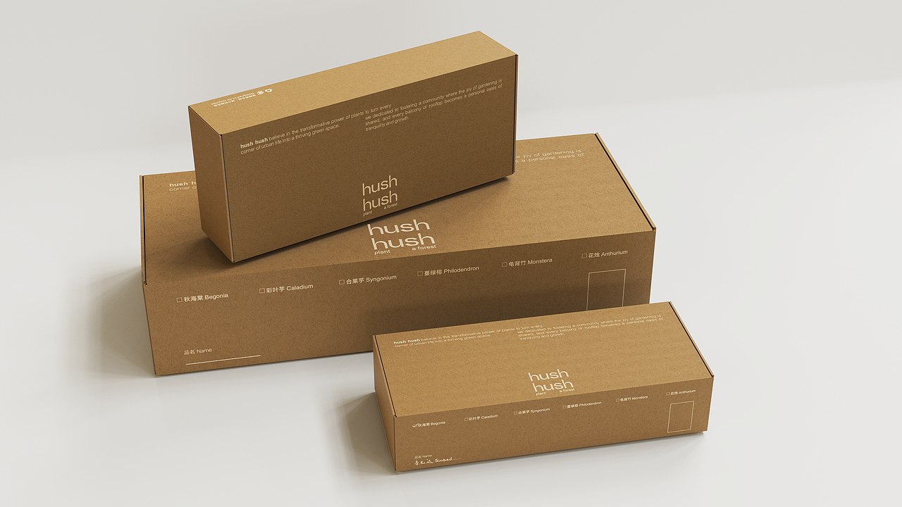 hush-hush绿植品牌｜VISUAL IDENTITY（图ZMzgyNDUyMjgw） - 品牌 - 站酷设计师LyuLyu原创素材 - 站酷ZCOOL