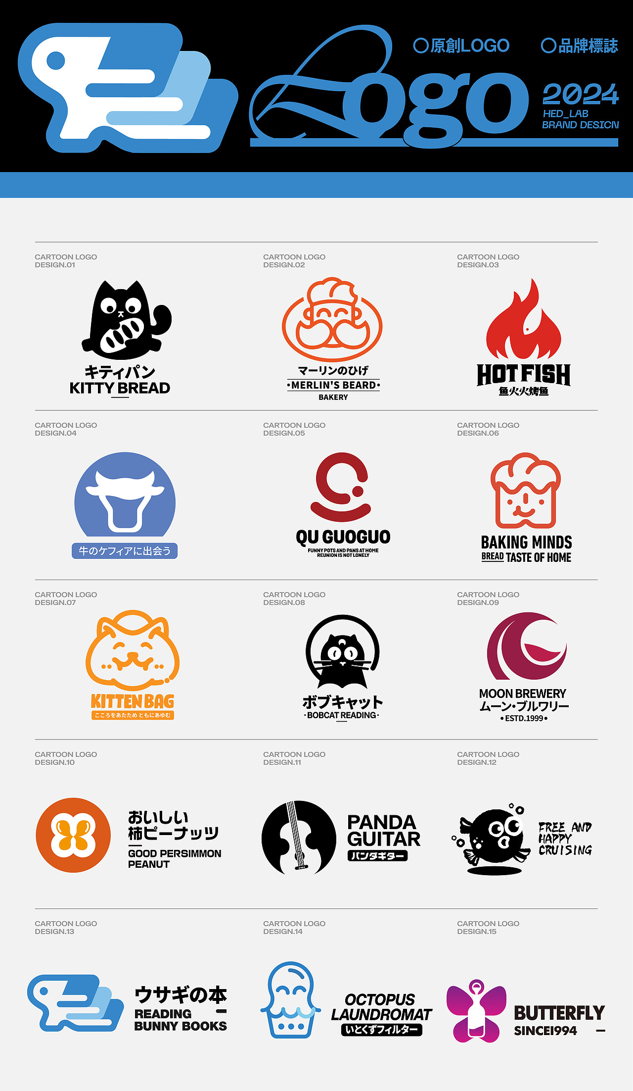 LOGO设计I插画LOGO设计 03