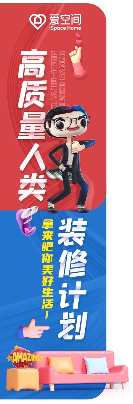 高质量装修计划