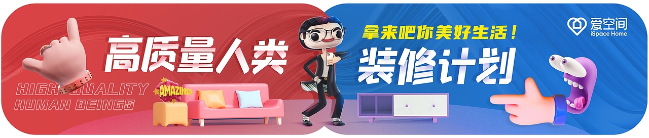 高质量装修计划