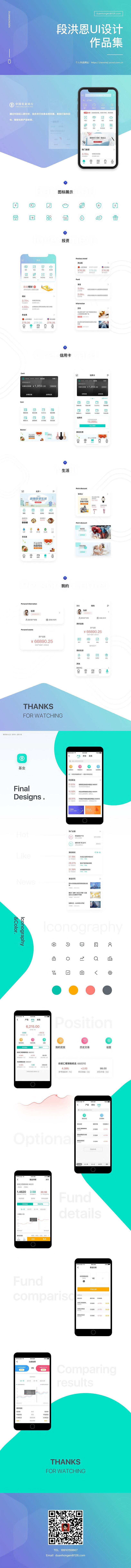 长城汽车和农行app的项目产出（图ZMzgyNDU0MzYw） - 软件界面 - 站酷设计师有点沧桑原创素材 - 站酷ZCOOL