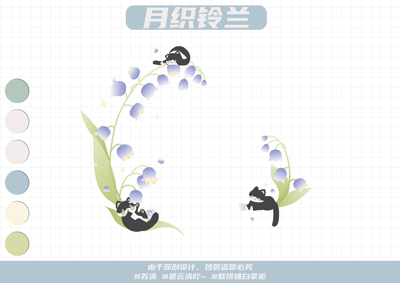 【汉服设计】月织铃兰（图ZMzgyNDU0NDE2） - 传统/民族服饰 - 站酷设计师苏清姑娘原创素材 - 站酷ZCOOL