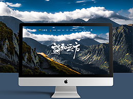 Web端 網(wǎng)頁設(shè)計作品集-旅游網(wǎng)站-馬蜂窩旅游網(wǎng)（改版）