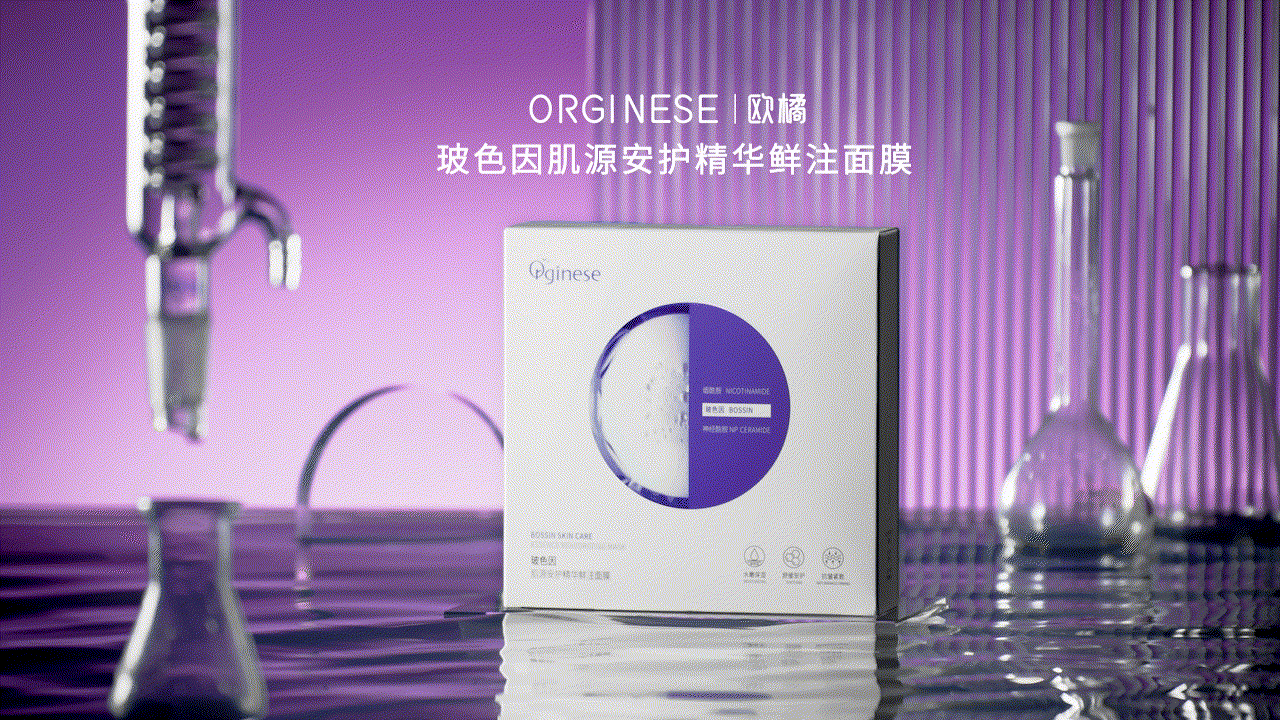 护肤品摄影 # 电商视频 # 「玻色因肌源精华鲜注面膜」（图ZMzgyNDU2NTg4） - 产品摄影 - 站酷设计师YuNqiVision原创素材 - 站酷ZCOOL