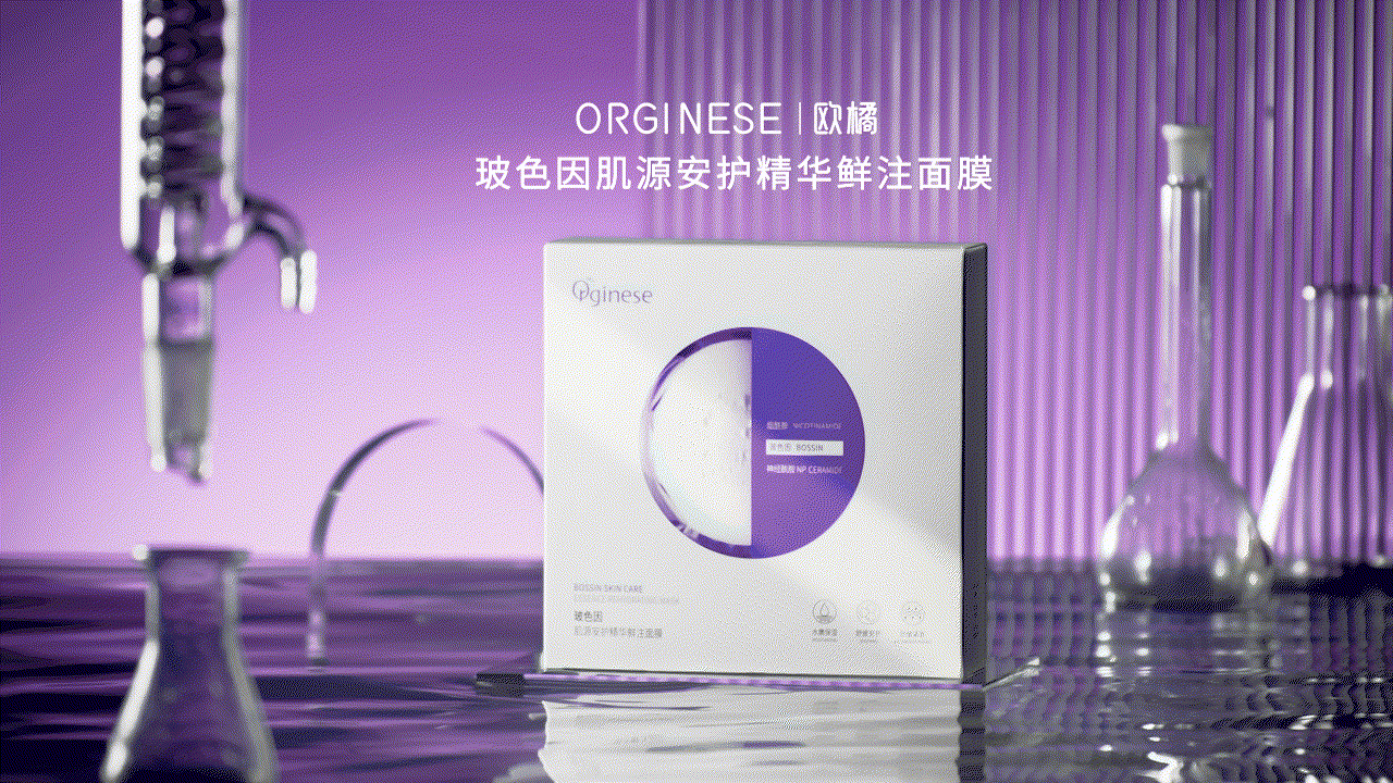 护肤品摄影 # 电商视频 # 「玻色因肌源精华鲜注面膜」（图ZMzgyNDU2NTky） - 产品摄影 - 站酷设计师YuNqiVision原创素材 - 站酷ZCOOL