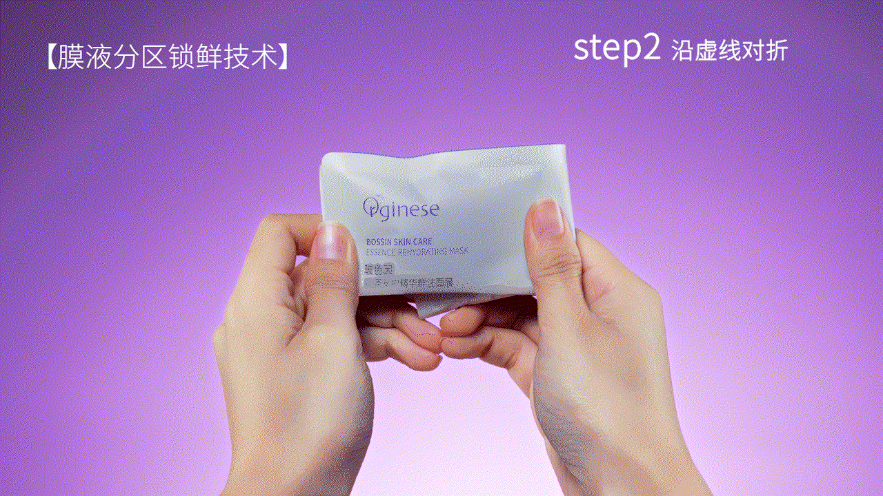 护肤品摄影 # 电商视频 # 「玻色因肌源精华鲜注面膜」（图ZMzgyNDU2NjE2） - 产品摄影 - 站酷设计师YuNqiVision原创素材 - 站酷ZCOOL