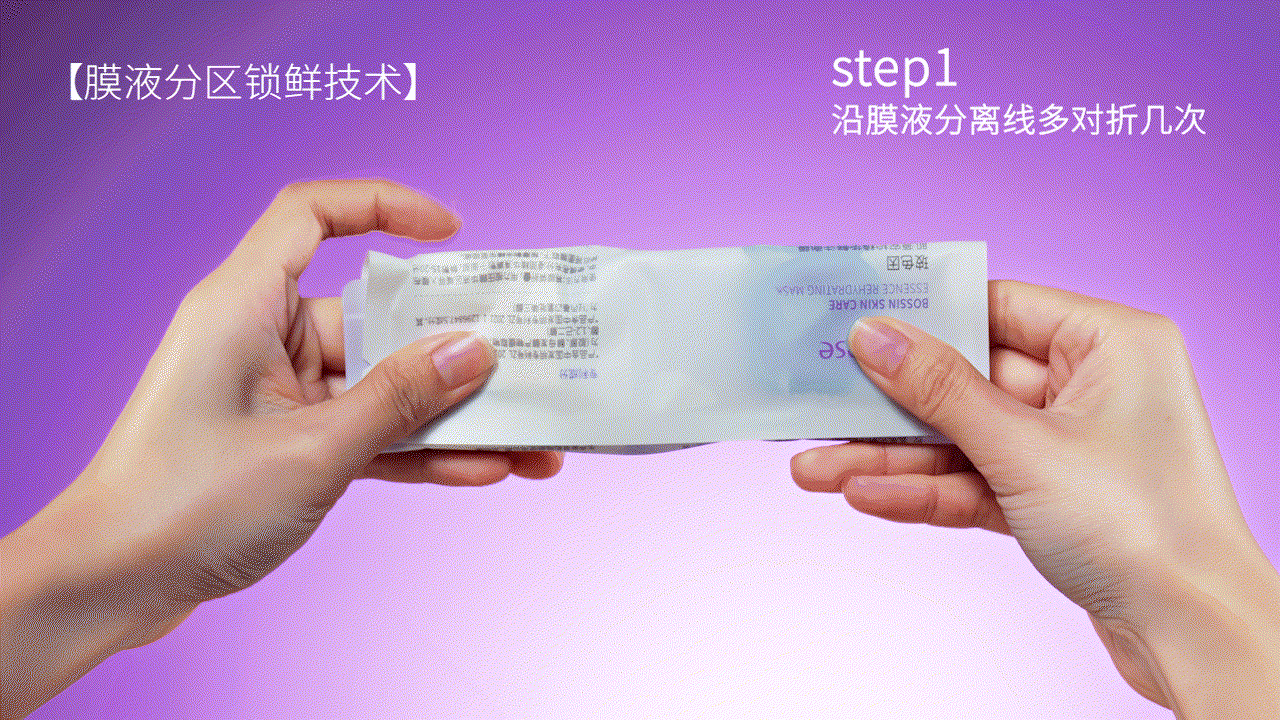 护肤品摄影 # 电商视频 # 「玻色因肌源精华鲜注面膜」（图ZMzgyNDU2NjEy） - 产品摄影 - 站酷设计师YuNqiVision原创素材 - 站酷ZCOOL
