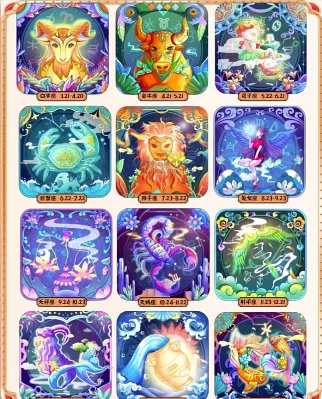 十二星座系列插画|周边物料设计（图ZMzgyNDU2ODYw） - 包装 - 站酷设计师Magena原创素材 - 站酷ZCOOL