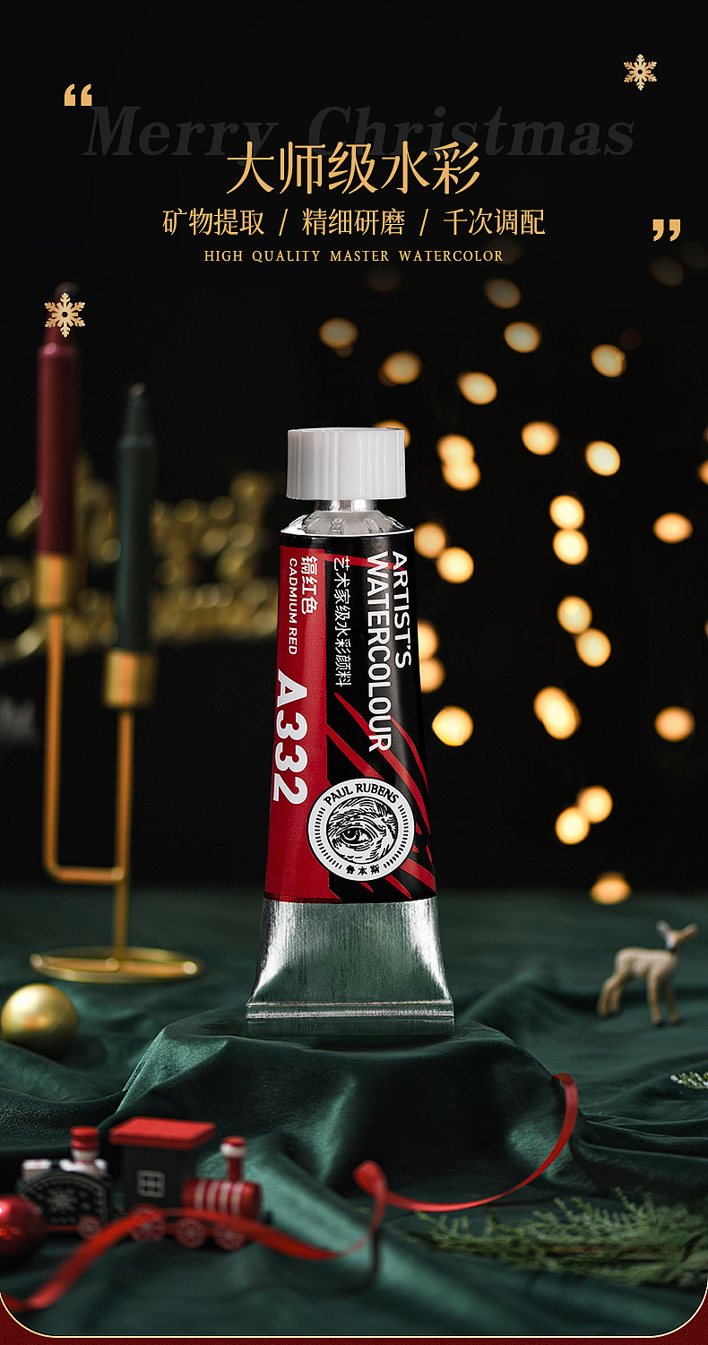 圣诞风颜料礼盒